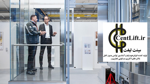 آسانسور-بالابر-لوکس-سِنت لیفت CentLIFT