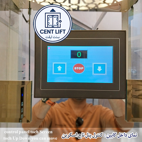 centlift نمای داخل کابین سنت لیفت آسانسور هوم لیفت-